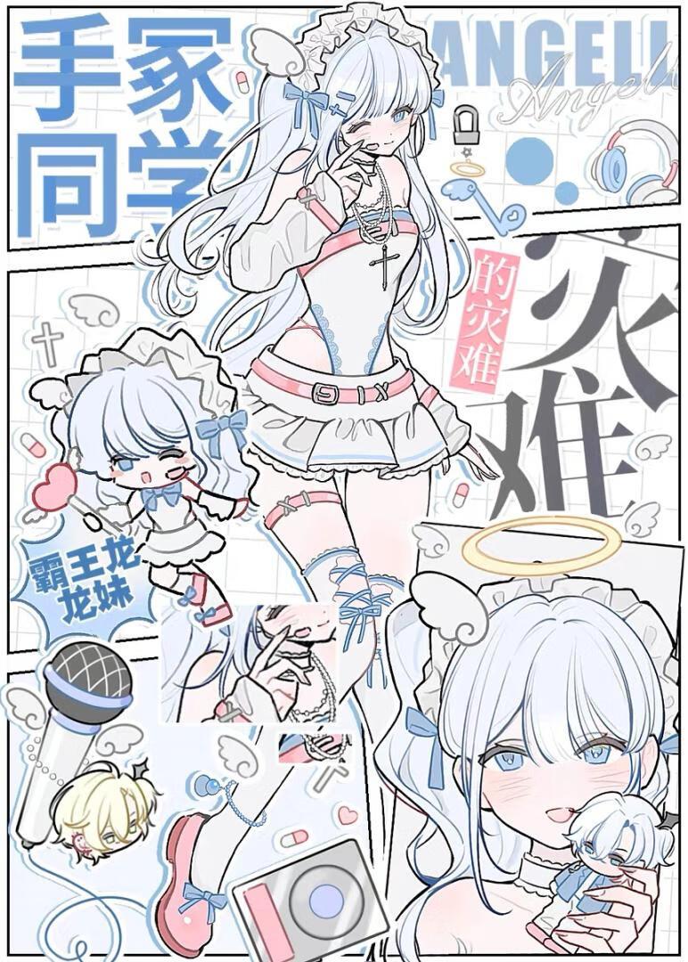[综]手冢同学的灾难