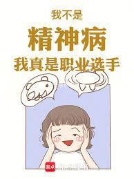 LOL：我真的不是后天抽象圣体