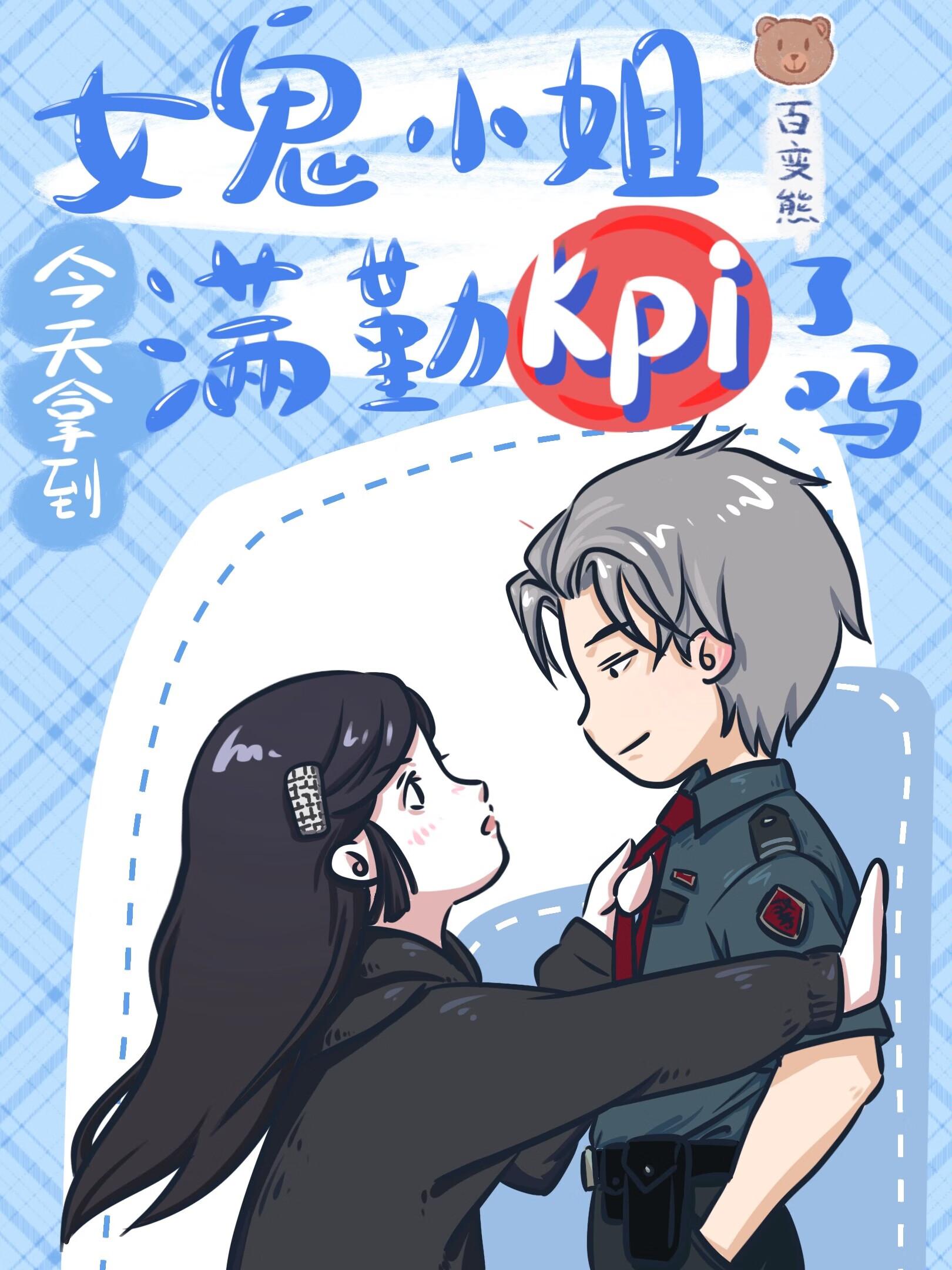 她在人间爆改生死簿