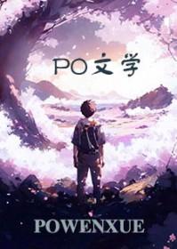 寒夜里的温柔禁区