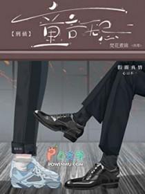 童言无忌[刑侦]