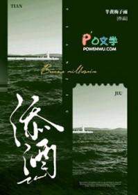 添酒