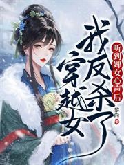 西游：人在天宫，朝九晚五