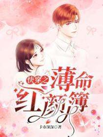 快穿之薄命红颜簿