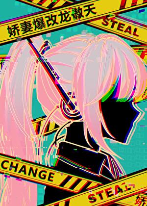 娇妻爆改龙傲天