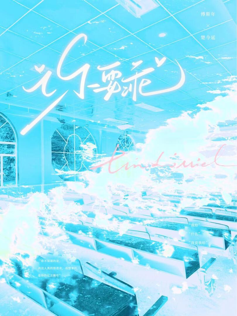 归国影后说我要乖