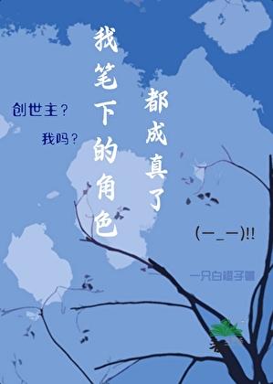 乐子人创世主手搓剧本中