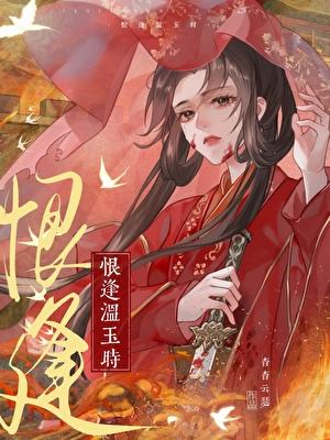 探花郎今天火葬场了吗