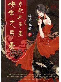 快穿之恶毒女配不恶毒