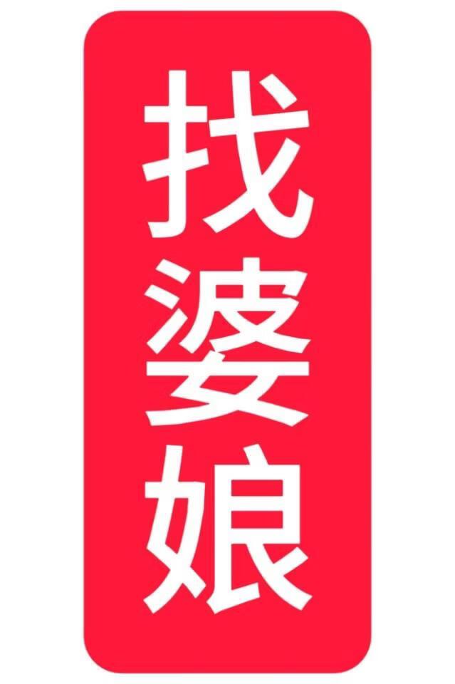 找婆娘，被把花魁弄成怀孕的寡妇后