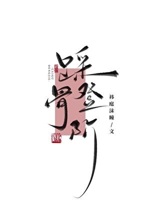 这高位，他坐得