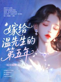 五年冷婚，我跑路了你发什么疯