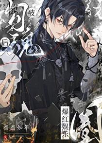 玄学大佬在内娱疯狂爆料