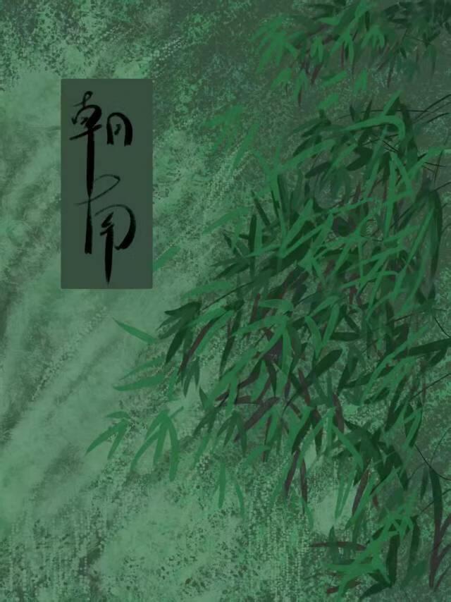 朝南