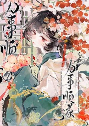 被玉佩精缠上了怎么办