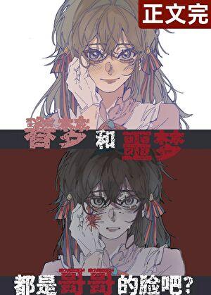 有魏尔伦做兄长你的叛逆期什么时候来？