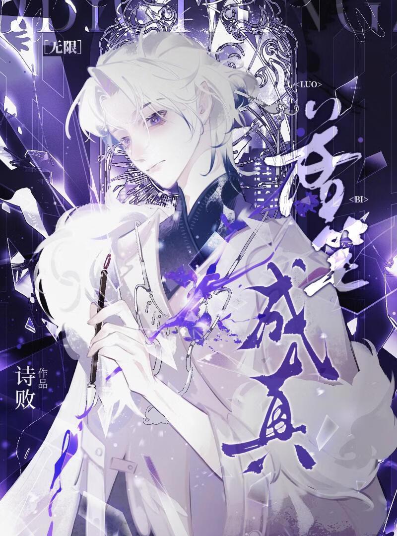 写限制文当Bking［无限］