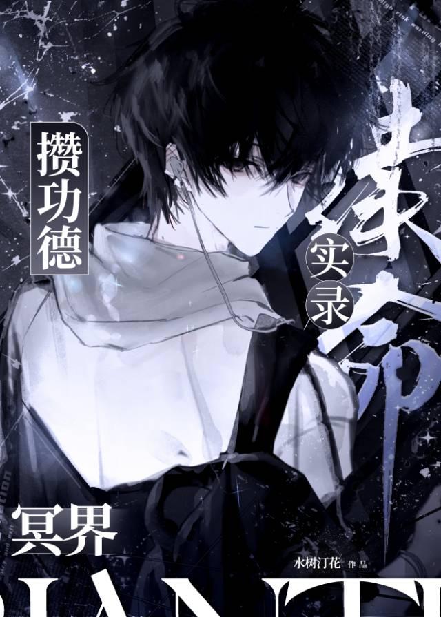 桃树师傅他成鬼了！