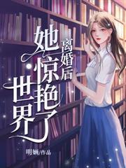 离婚消失，顾总哭红眼全球疯找