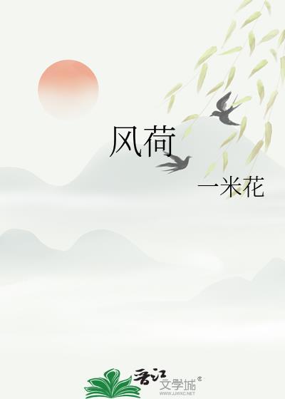 风荷