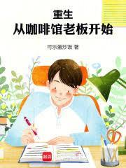 我在大明当文豪