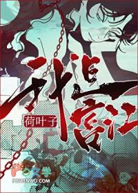 [综英美] 富江在综恐世界