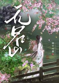 无名山上有什么