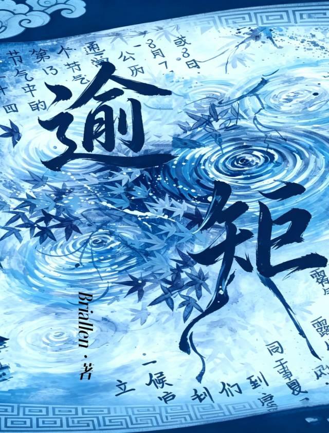 逾矩