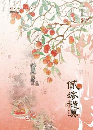 猎户家的福运妻