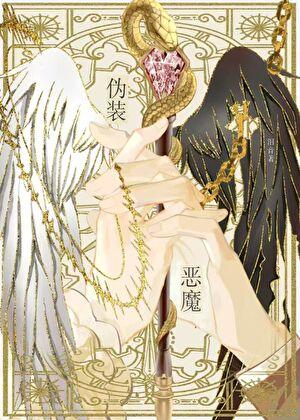 在动漫弹幕前装恶魔