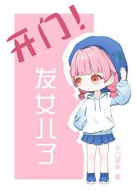 （咒回同人）开门！发崽子了