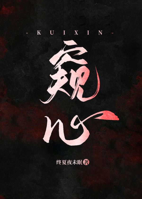 记忆公开，清冷剑君失控了