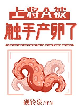 男A触手天生一对[GB]