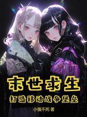末世航海：一级一个神级天赋
