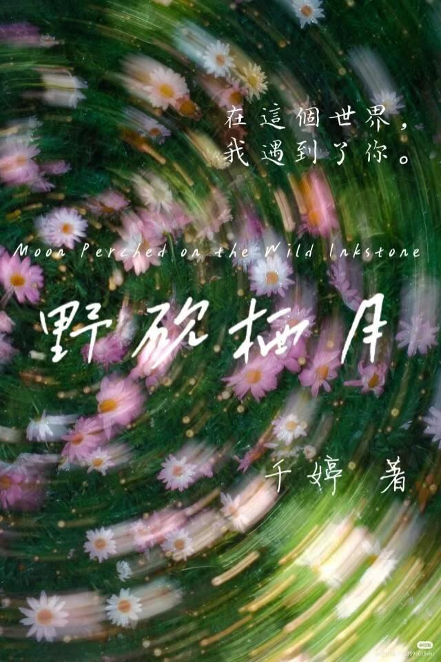 月亮