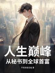 每日一卦，我靠炼尸苟长生