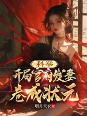 神豪：从精神小妹开始