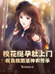 权势巅峰：从前女友空降开始