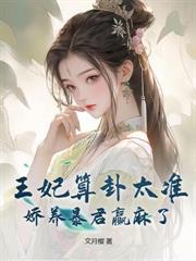 重生大旱年，农女两界倒卖粮满仓