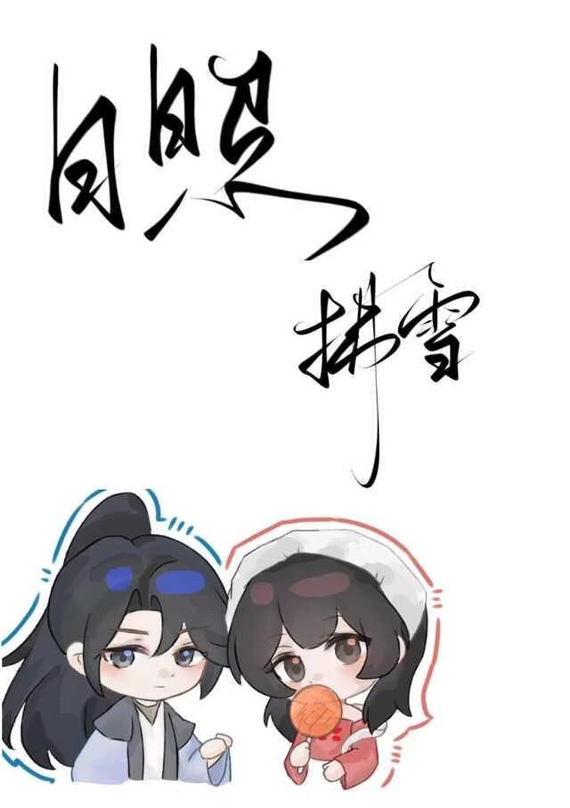 和江湖骗子的查案日常