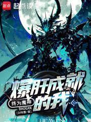 魔修