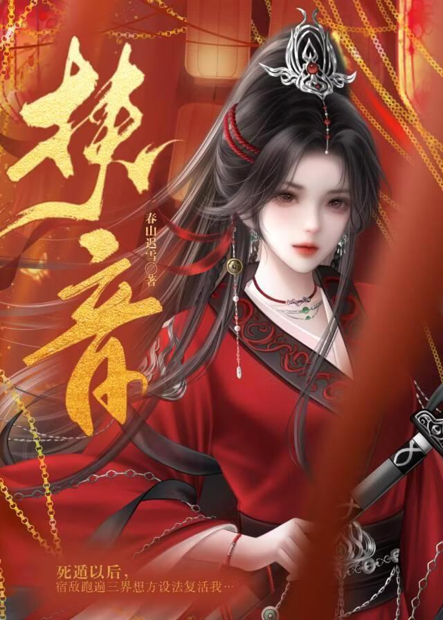 扶音