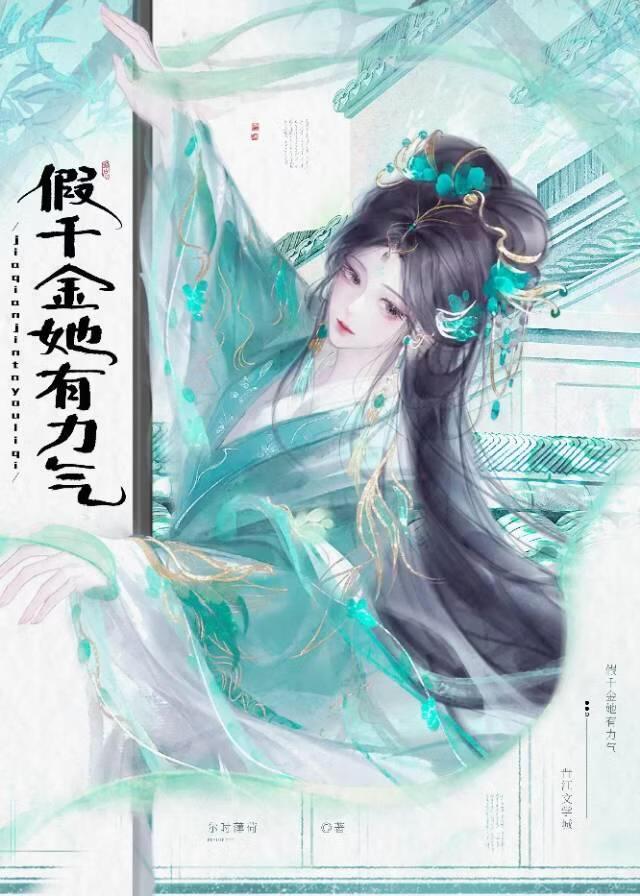 嫁给声名狼藉奸商后