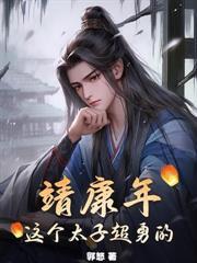 开局两亿美金，打造世界级豪门