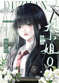 盐汽薄荷