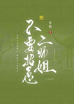 神傲天师姐始乱终弃宗门天骄后