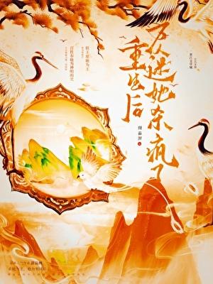 小魅妖，但拿捏高冷天师！