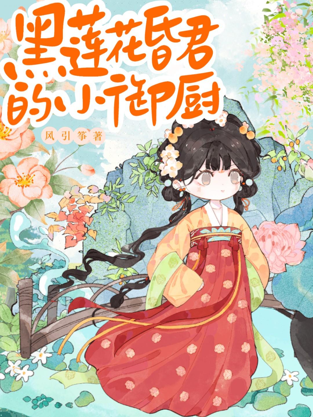 御膳房生存指南
