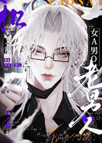 老男人[GB]