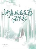 她靠抢存在感活下去